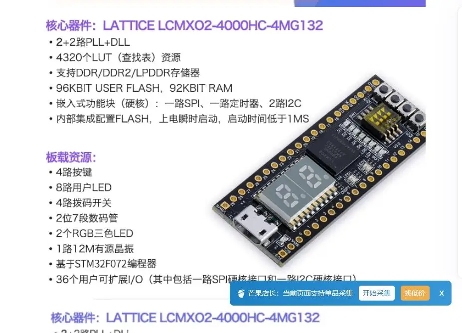 

LCMXO2-4000HC-4MG132 4320 LPC11U35 FPGA development board LATTICE core board