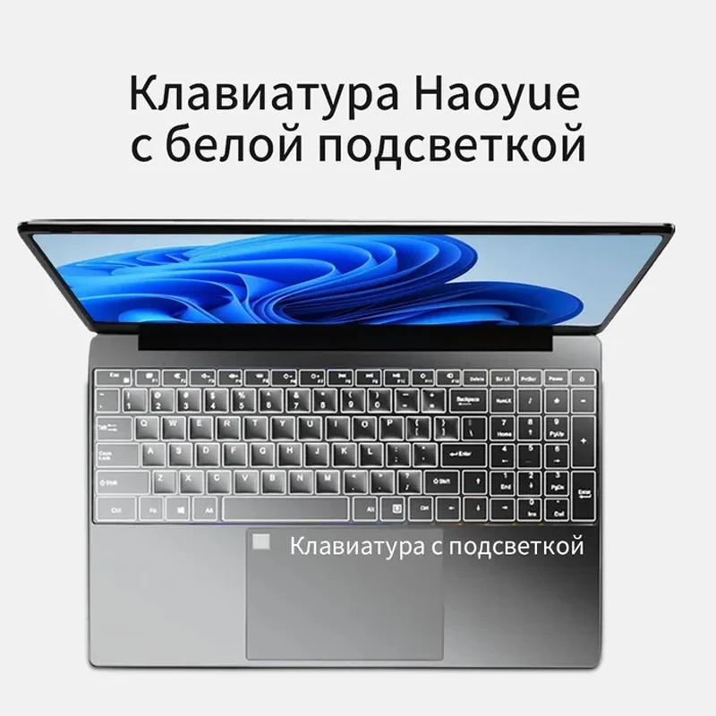 15.6 Inch 16GB Laptop 2TB SSD Windows 11 Notebook Intel Celeron N5095 Russian Keyboard Backlit with Fingerprint WiFI Camera BT