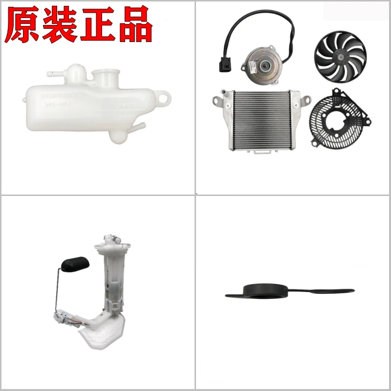 

Для NSS350 оригинальный импортный бак для воды, радиатор в сборе, вспомогательный бак для воды, чайник, бензиновый насос в сборе, охладитель воды