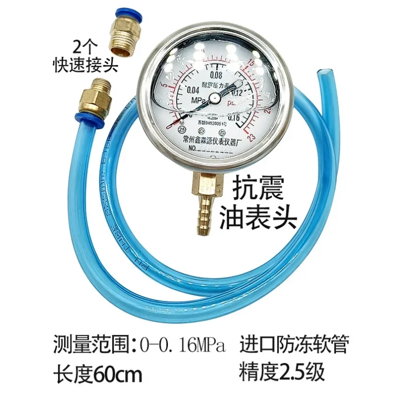 Turbocharger pressure measurement gauge, shockproof pressure gauge detection tool, turbocharger pressure gauge calibration oil p