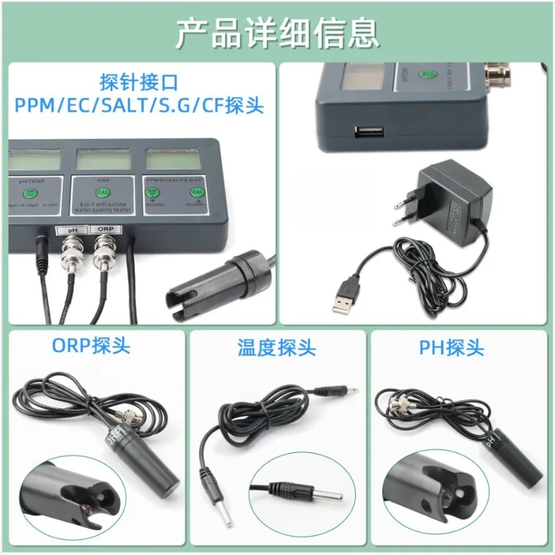 مراقبة جودة المياه 8 في 1 الزراعة المائية EC الموصلية خزان الأسماك تربية الأحياء المائية PH #4