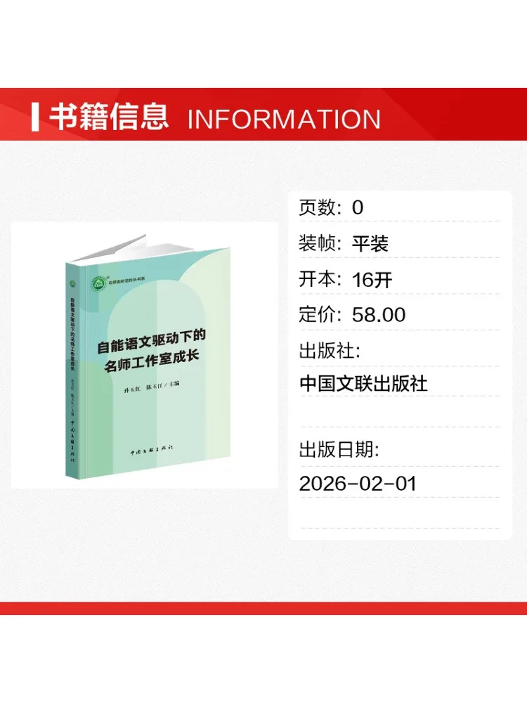 Book-Winshare The Growth Of the Master Teacher's Studio under the Guidance Of Self Powered Language Learning