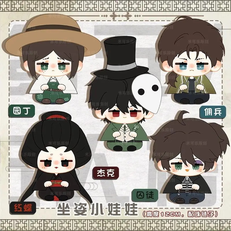 Identität V Gärtner Jack Söldner Gefangener Geisha Niedliche Figur Plüsch Baumwolle Puppe Rucksack Anhänger Junge Mädchen Schlüsselanhänger Geschenk
