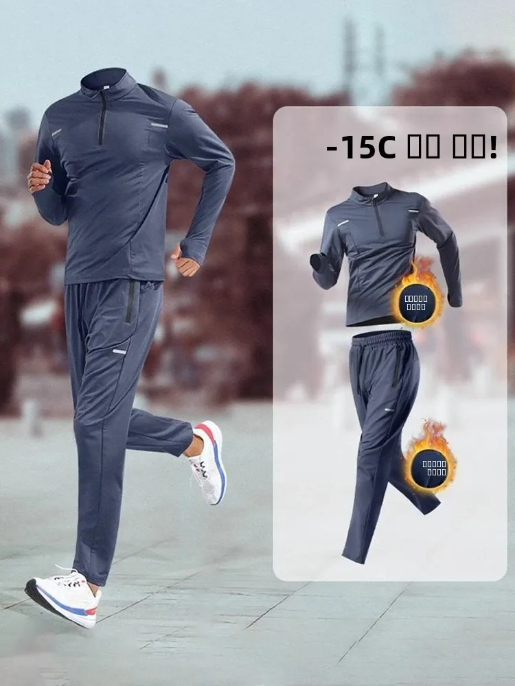 

High-End Men's Fce Lined Warm Training Fitn Running Suit Qui Dry Sportswear Set for Morning Runs And Gym Activities