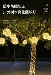 Solar powered floor light string outdoor 20cm rattan ball tree pendant light decorative light courtyard light atmosphere light