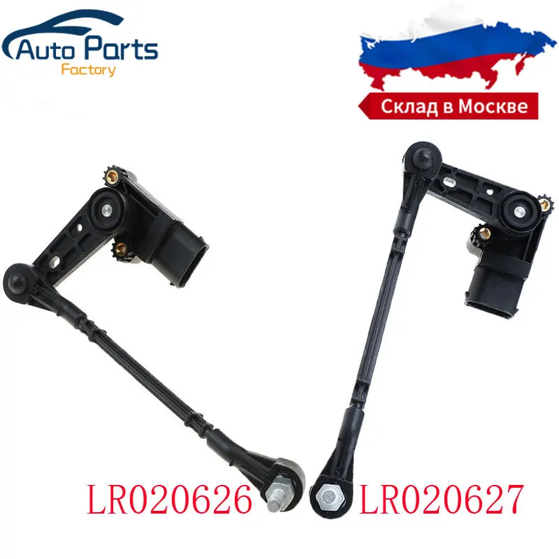 New For Range Rover L322 Front Right & Left Air Suspension Height Level Sensor LR020627 LR020626