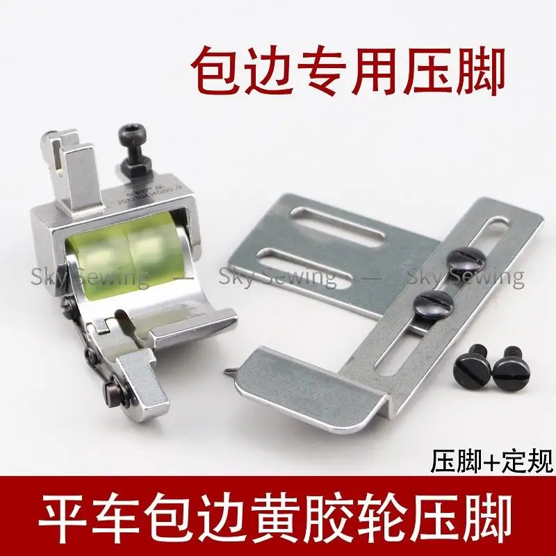 Hemming Two-Way Roller Presser Foot Setting Gauge Hemming Artifact Industrial Sewing Machine Accessories