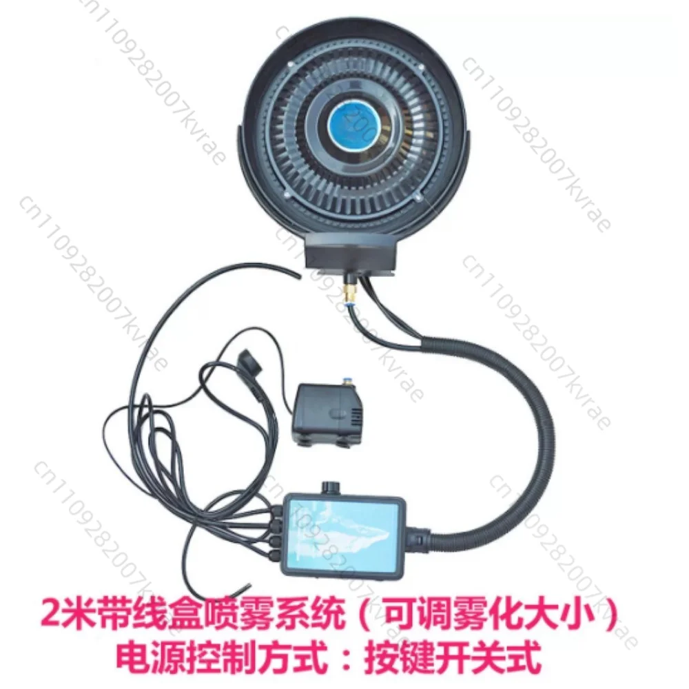 

Industrial Fan Water Mister Atomization System Outdoor Humidification Electric Fan Centrifugal Atomization Disc Spray Fan EF