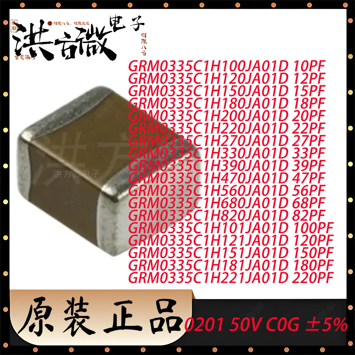 0201 50V C0G ±5% 10…