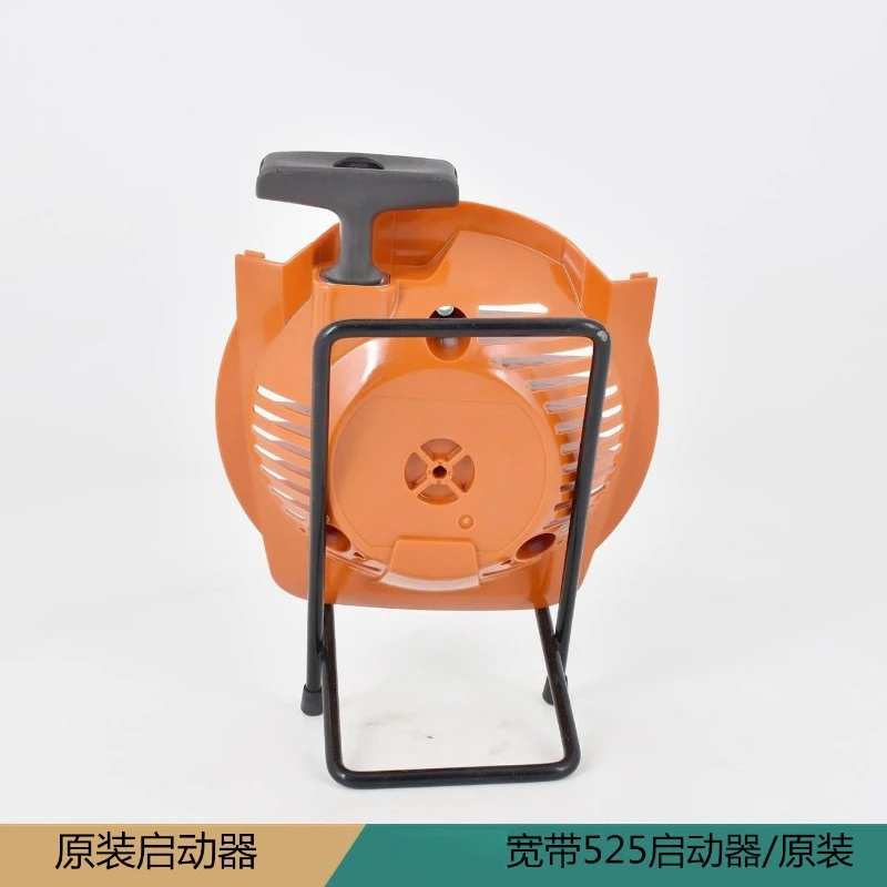

525LK Trimmer Start Pulling Disc High Branch Saw Oil Saw Hand Pulling Starter Accessories