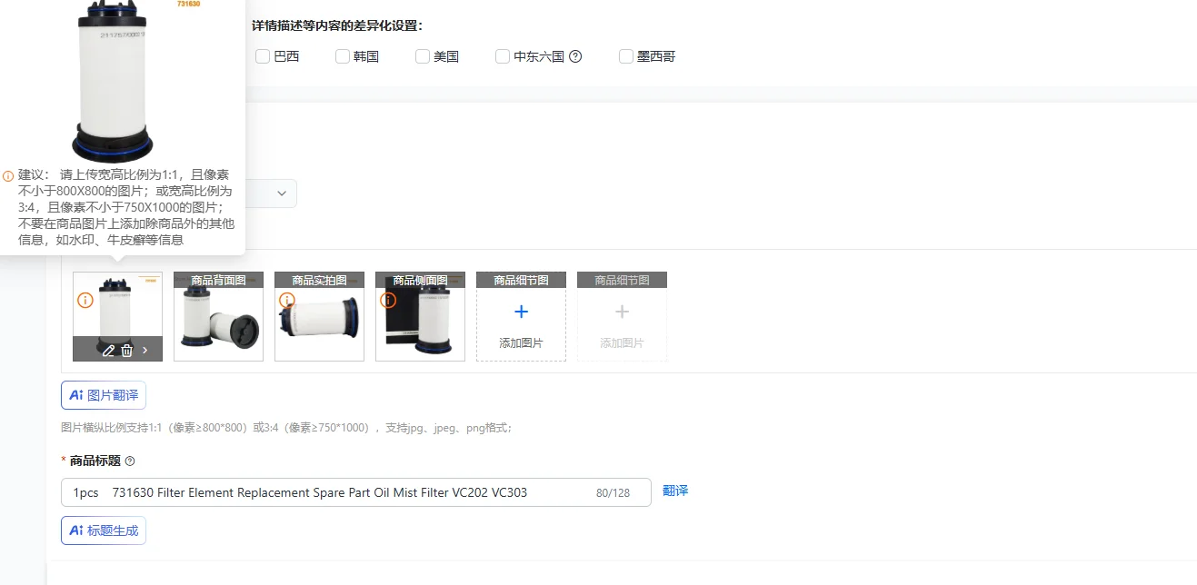 

1 шт. 731630 Сменный фильтрующий элемент, запасная часть, масляный фильтр от тумана VC202 VC303