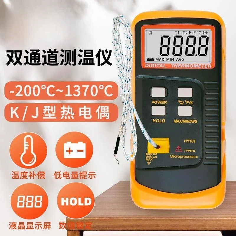 K-type high-precision contact type industrial electronic water thermometer with probe thermometer J1671
