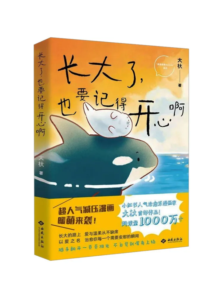 

Book-Winshare As You Grow Up Remember To Stay Happy