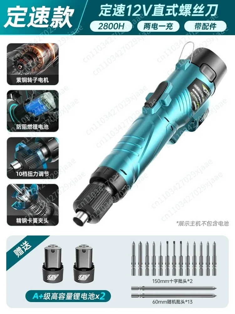 Electric screwdriver rechargeable battery lithium battery 12V wireless large torque