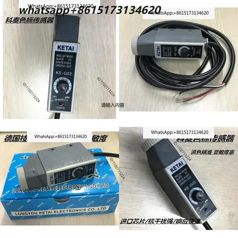 KS-W22 R22 G22 Bag Making Machine Color Code Sensor Green Light Source Correction Photoelectric Sensor