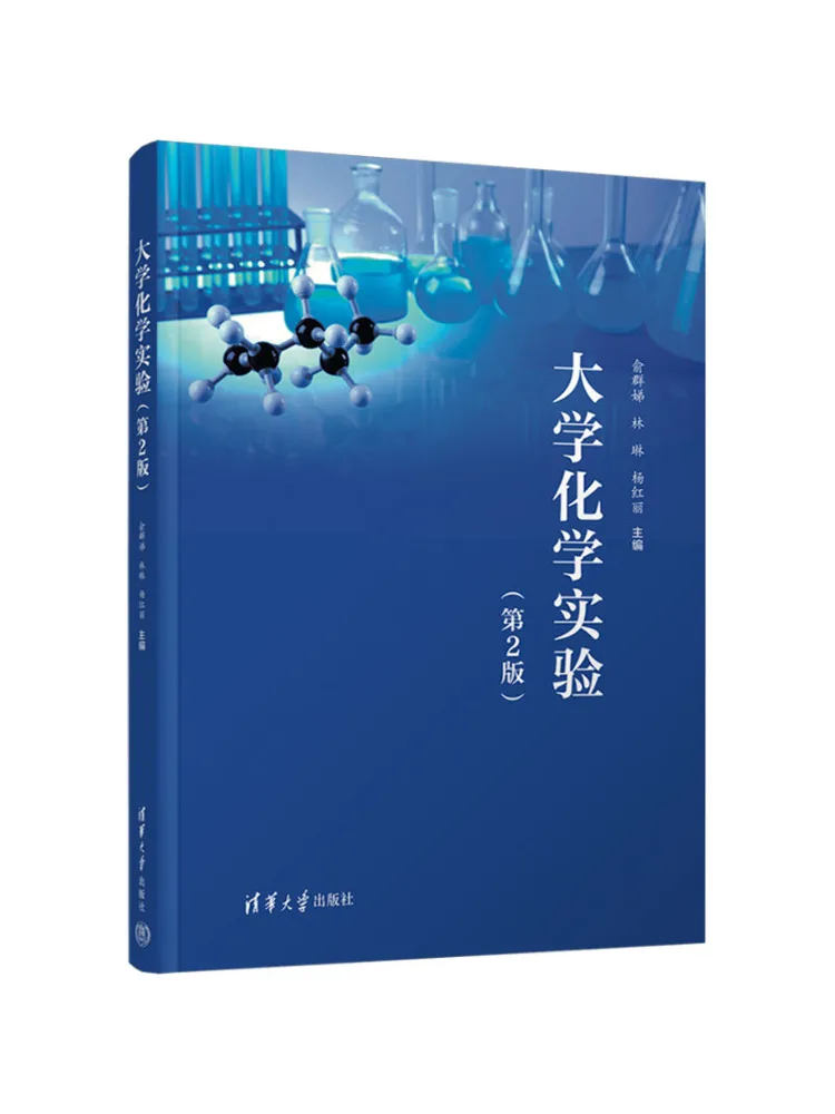 Livre - Expériences de chimie universitaires Winshare, 2e édition
