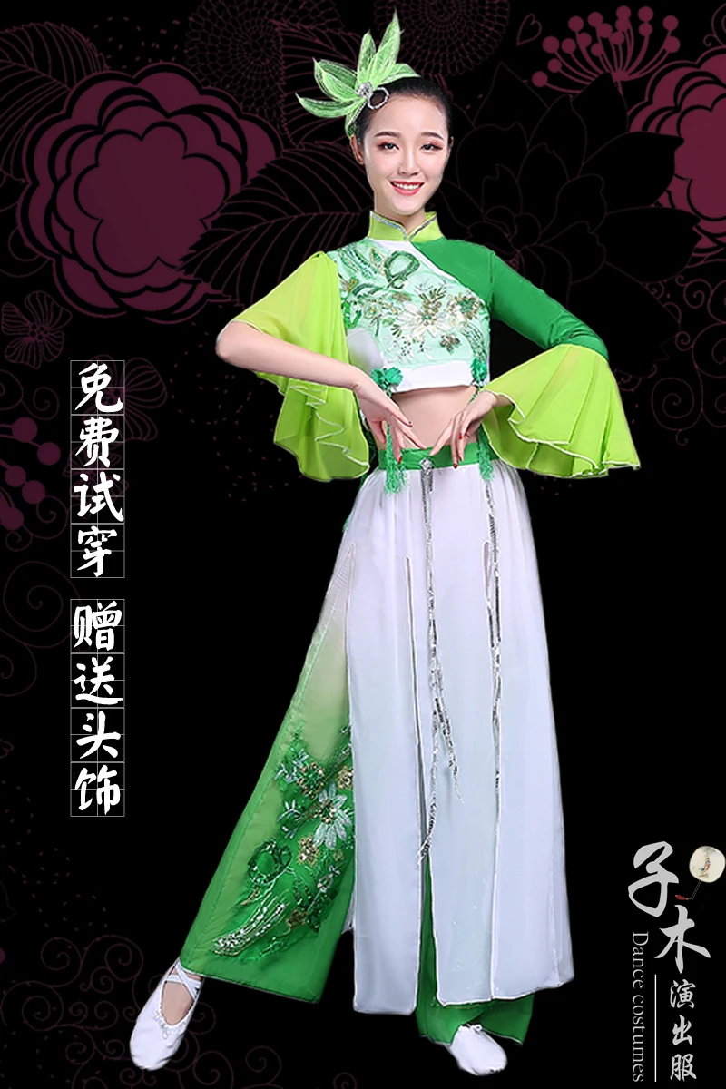 Disfraz de baile clásico Hanfu para mujer, traje de rendimiento Yangko, estilo chino, baile nacional para fanáticos