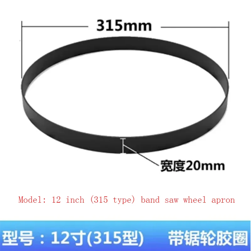 Рисунок 6 - Ленточная пила, 2 шт.