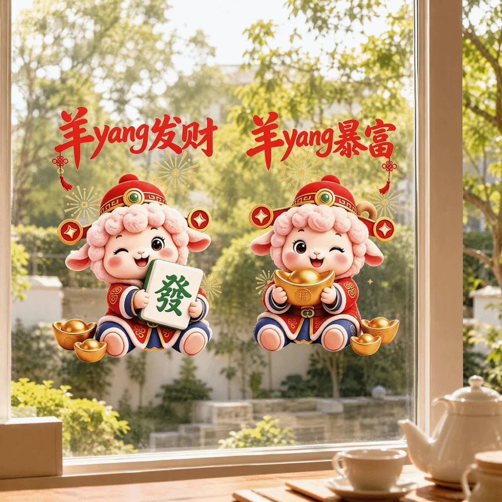 Waterproof 2027 Static Cling Decal Removable Static Exquisite Goat Year Glass Window Sticker Small Festive Atmosphere