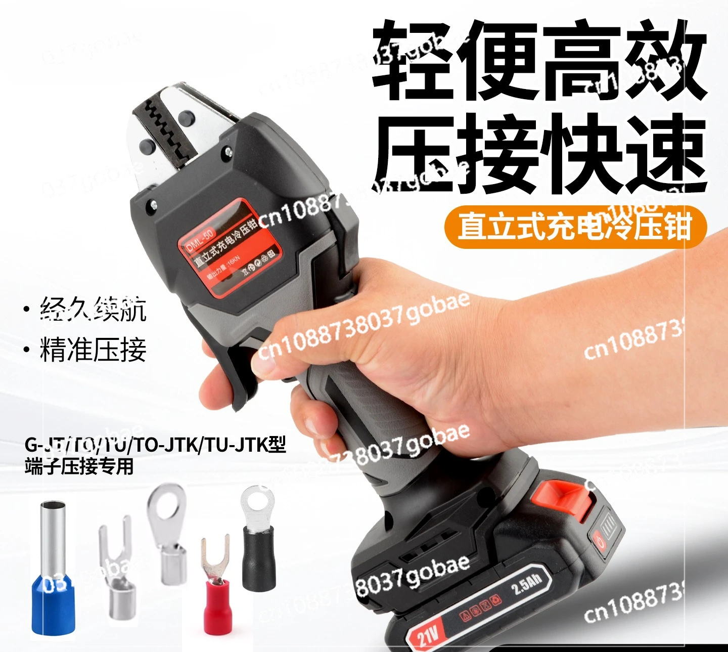 Small electric hydraulic clamp charging cold pressure clamp lithium voltage wire clamp terminal