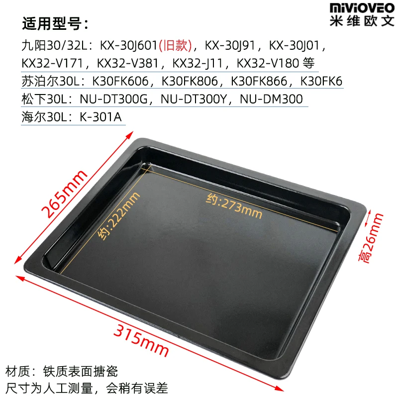 315 x 265 x 26 mm