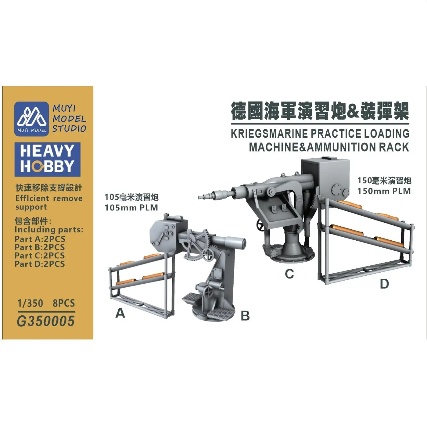 MUYI MODEL STUDIO 3D-print kit 1/350 G350005 KRIEGSMARINE PRACTICE LOADING MACHINE & AMMUNITION RACK