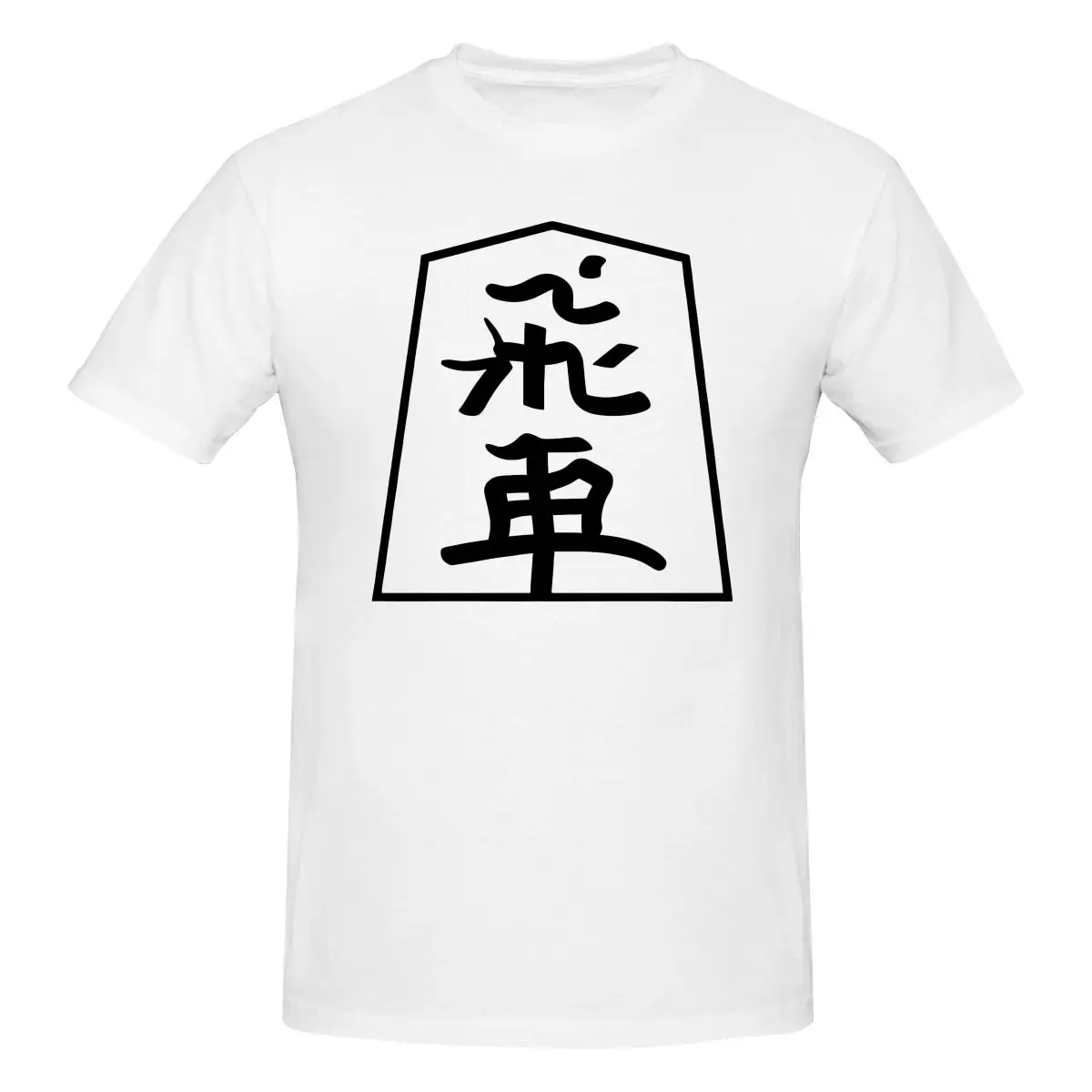 

Мужская футболка с забавным принтом Shogi Rook, футболка унисекс, футболка Kawaii