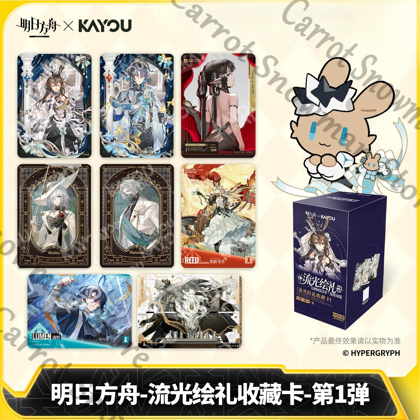 

* Flowing light painting ceremony * Collection card Ver.1 - Arknights exquisite quadratic element game merchandise【Genuine】