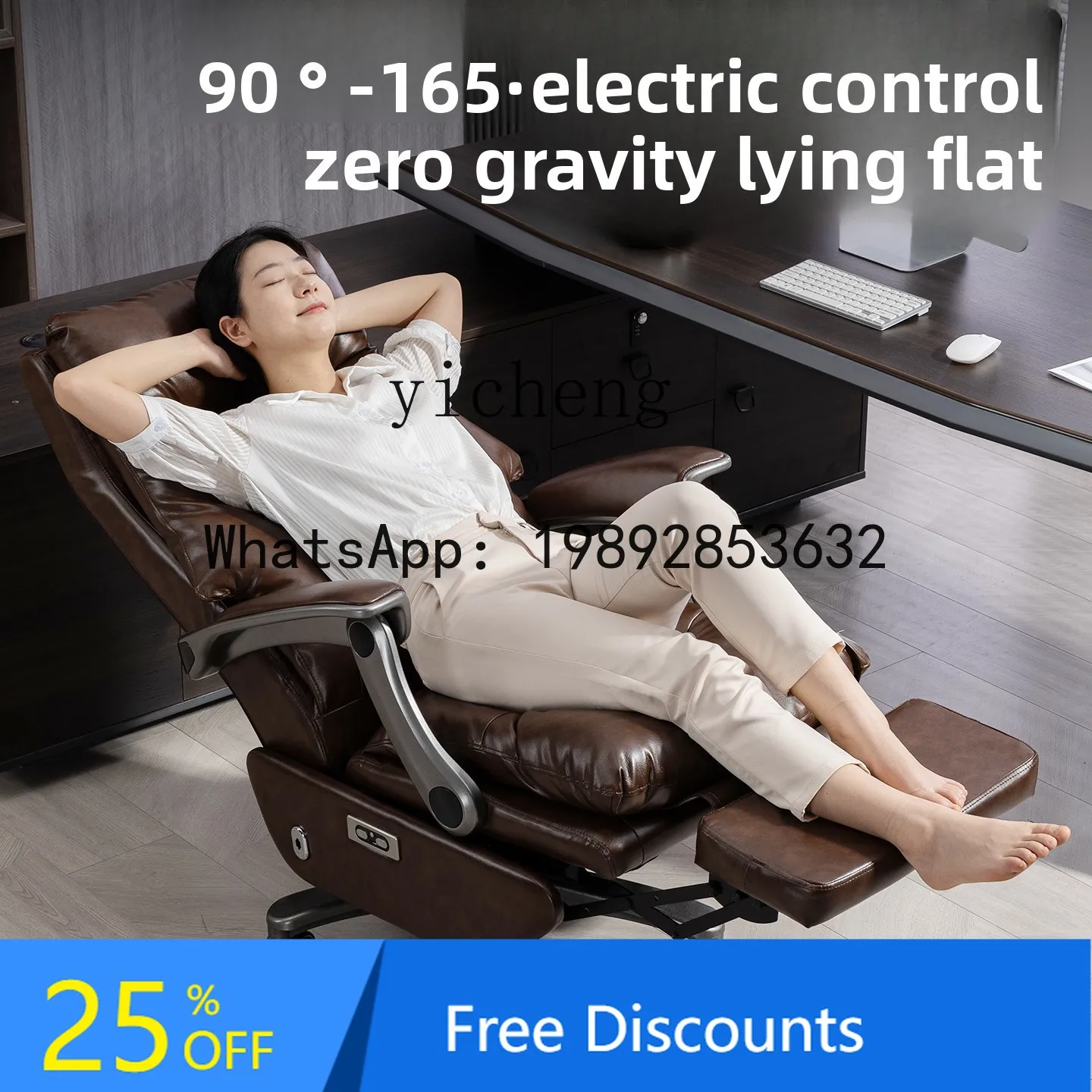

electric leather office ergonomic reclining computer chair home comfortable sedentary office chair