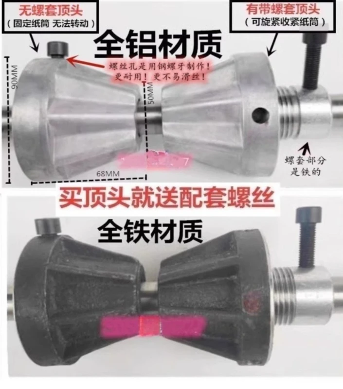 Film Blowing Bag Making Machine Iron Shaft Light Roller Paper Tube Winding and Slitting Machine Aluminum Plug