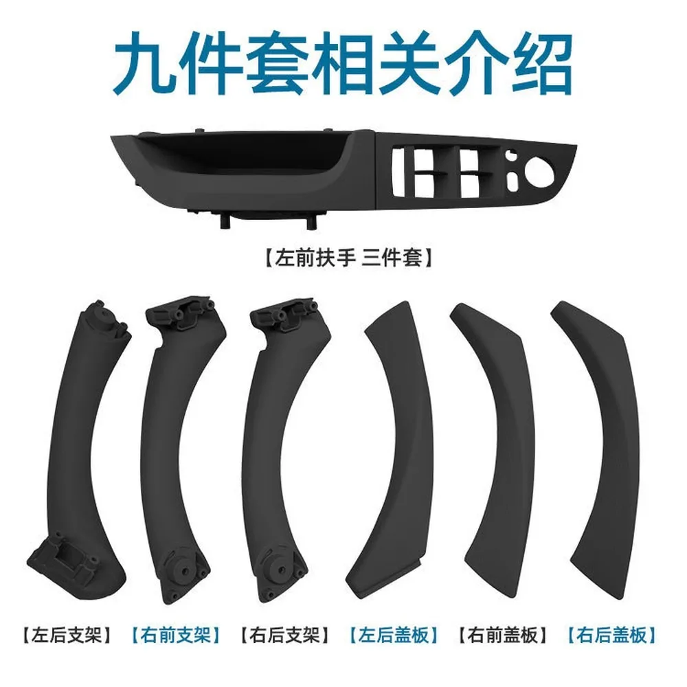 For BMW 3 Series E90 9Pcs Interior Door Handle Trim Set Left Front Power Window Switch Panel 51419146029