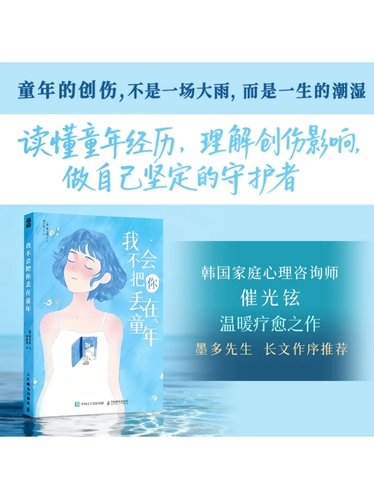 Book-Winshare I Won't Leave You in Childhood