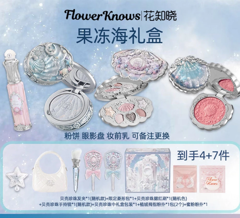 

Flower Knows Set Shell Pearl Series 11pcs Makeup Six Color Eyeshadow Embossed Blusher Shine Lipstick Kit With Bag Box All In