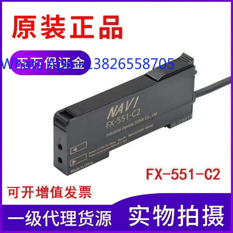 Original and genuine dual digital display FX-551-C2 digital fiber amplifier NPN output