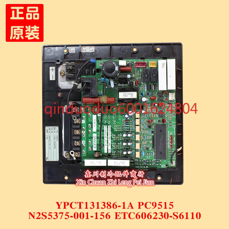 Suitable for Daikin air conditioner YPCT131386-1A PC9515 N2S5375-001-156 ETC606230-S6110