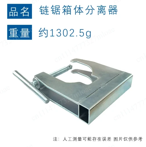 Crankcase Splitter Chainsaw Box Separator Logging Saw Crankcase Removal Tool Essential Equipment for Woodworking and Logging