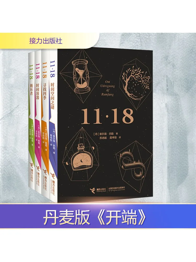 

Book-Winshare 11·18 Complete Four Volumes