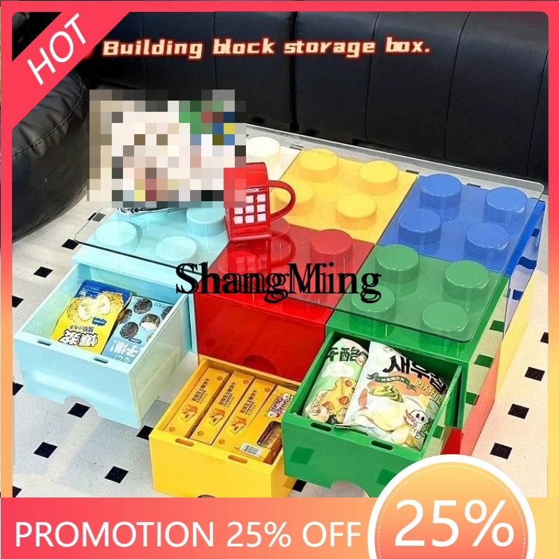 

SM building block drawer type storage box, living room small tea table food storage superimposed storage box