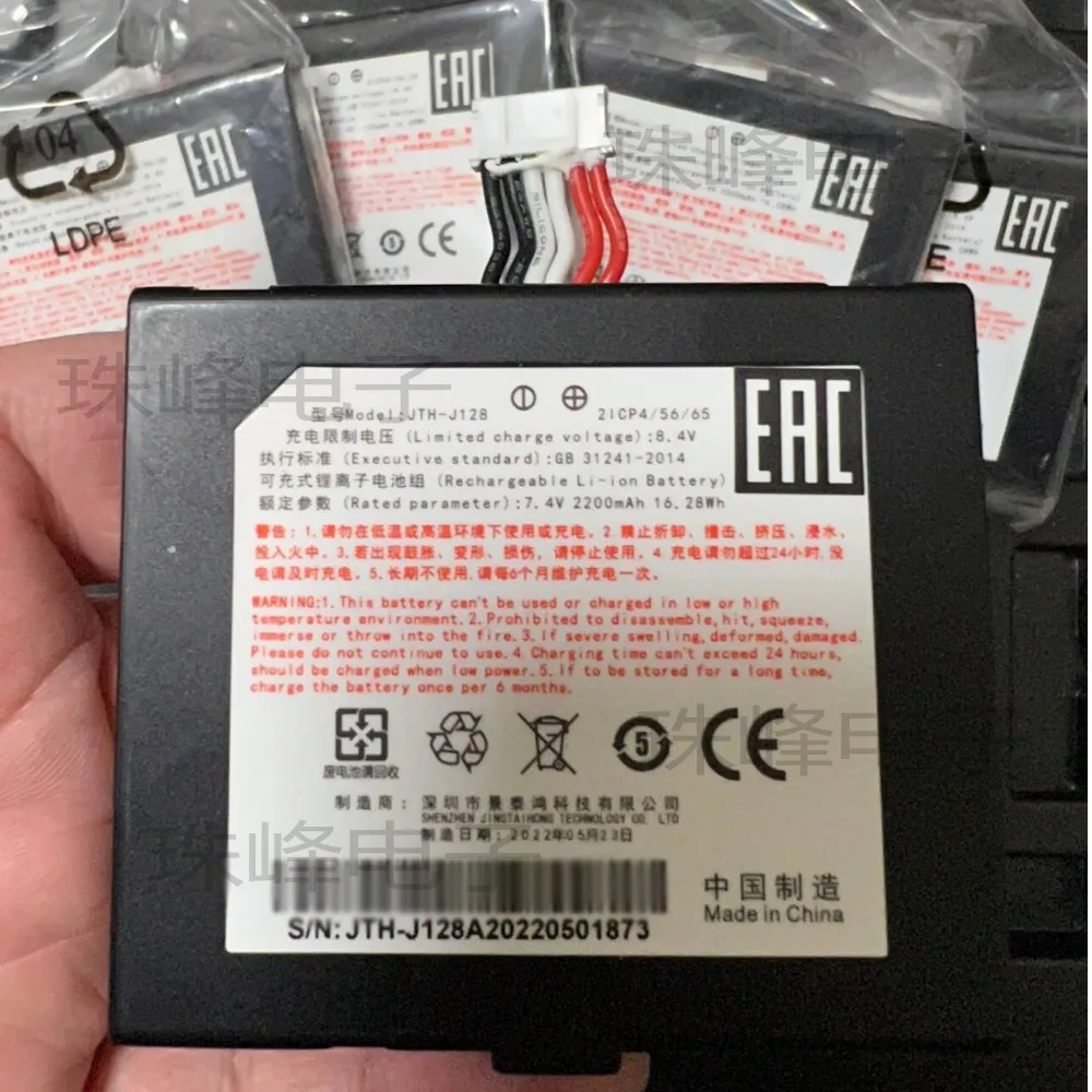 High-quality products For  pax a930/a910 jth-j128 7.4v card machine battery