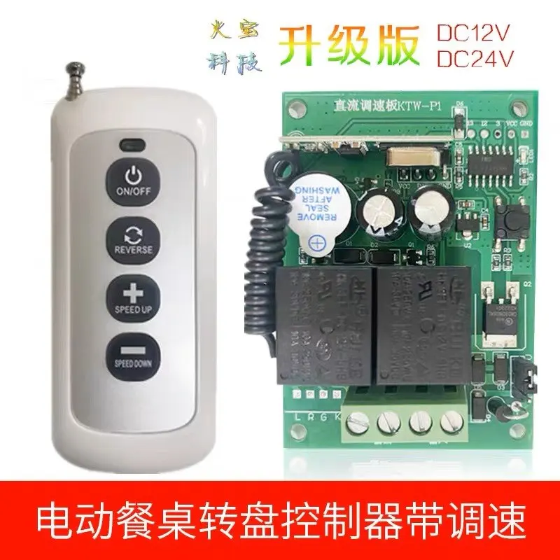 Electric Dining Table Motor Controller Table Turntable Speed Regulator Steel Frame Remote Control Rotating Table Controller