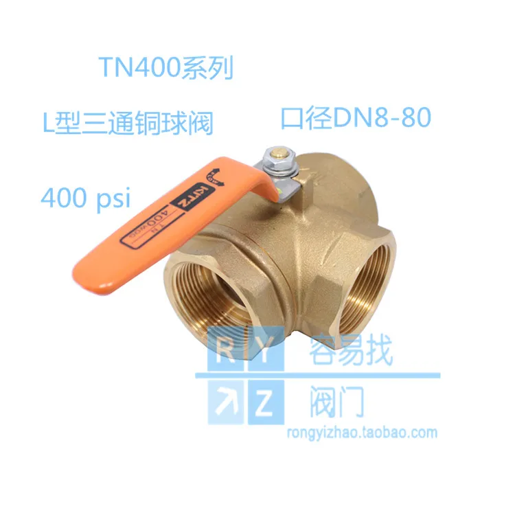 Japan\'s Kitazawa three-way copper ball valve TN400 brass L-type reversing ball valve 400PSI Kaiz imported valve 4 points