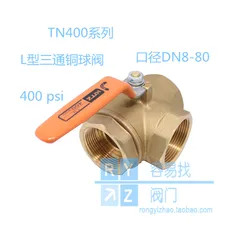 Japan's Kitazawa three-way copper ball valve TN400 brass L-type reversing ball valve 400PSI Kaiz imported valve 4 points