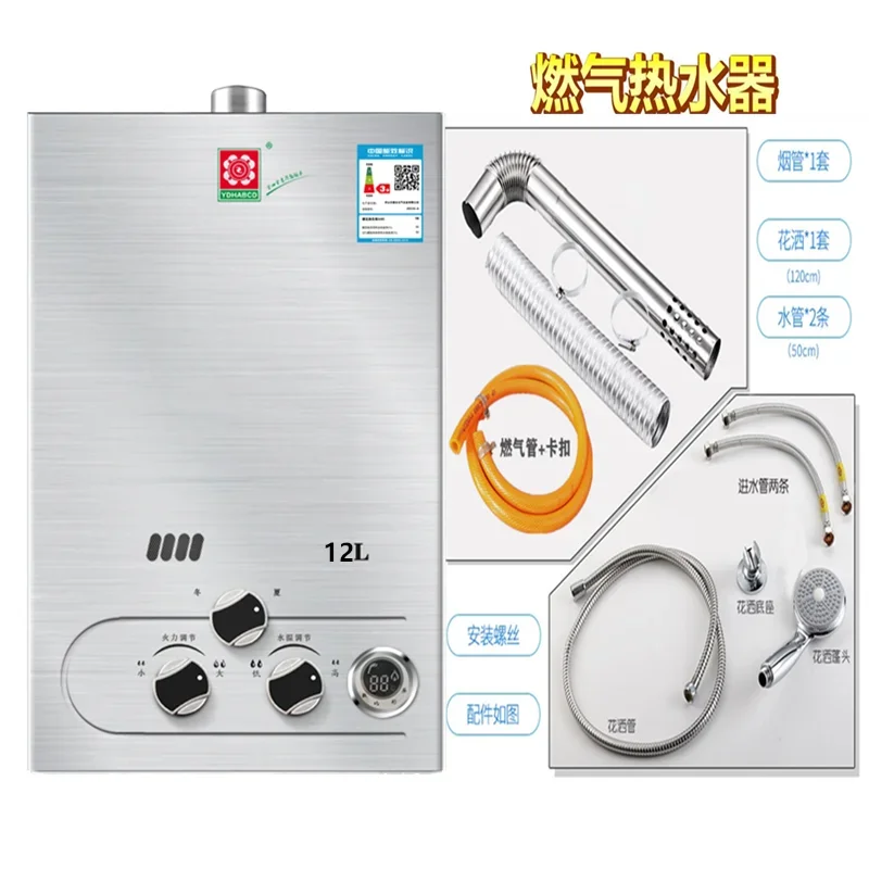 가정용 가스 온수기 액화 가스, 천연 가스, 강한 방출, 저압 욕조, 순간 가열, 7L, 8L, 10L, 12L