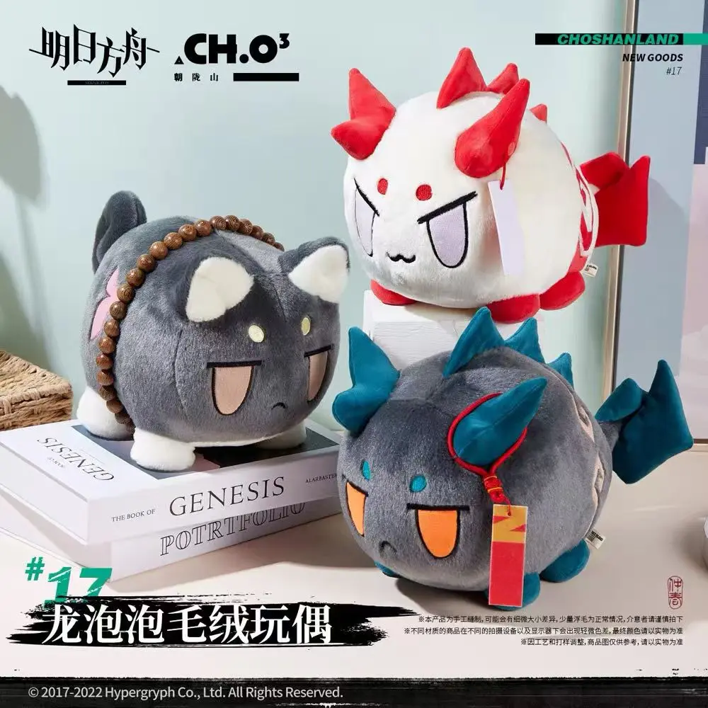 In Stock 31cm Official Game Arknights Nian Plush Doll Pillow Stuffed Toy Anime