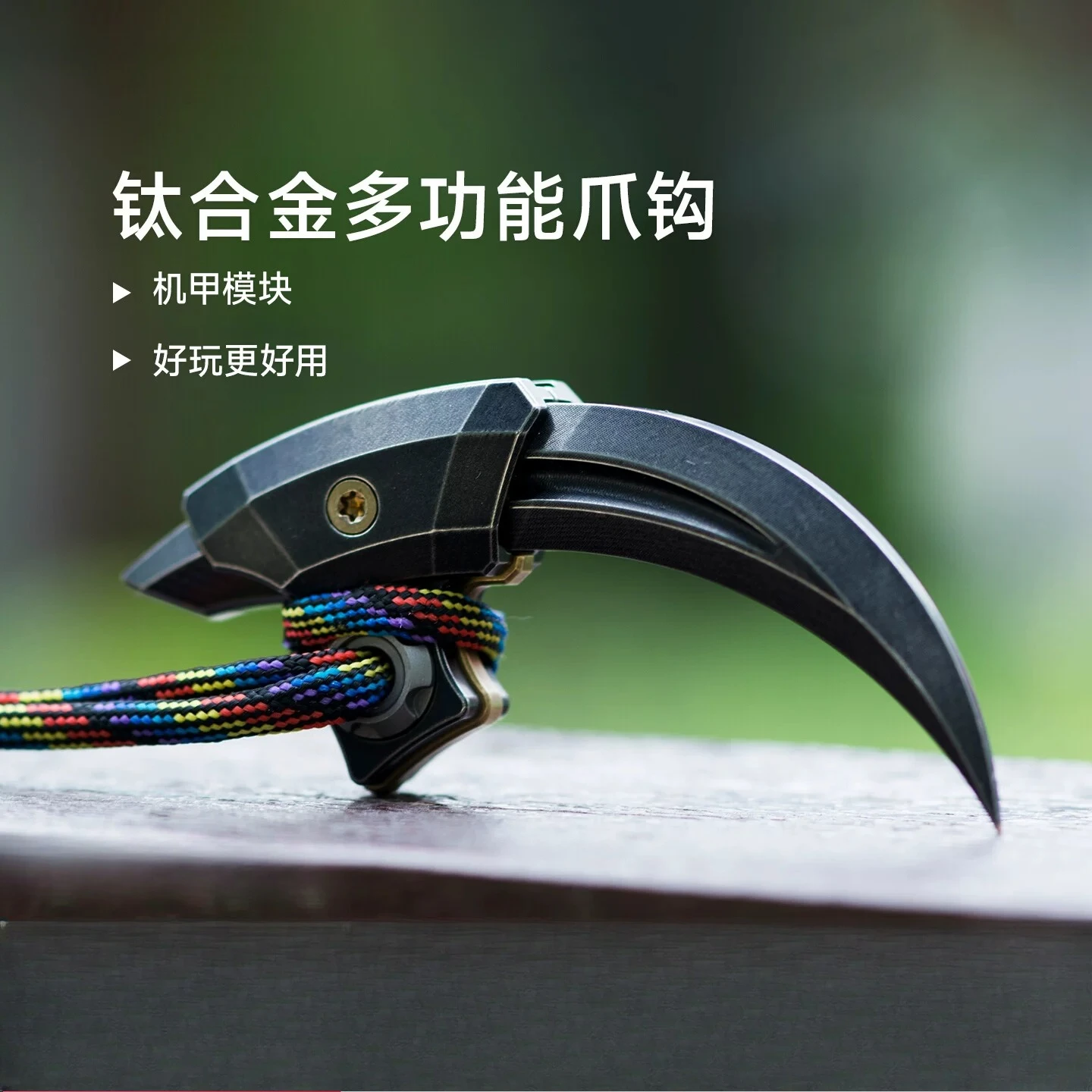 Titanium alloy creative edc tool eagle claw hook claw jewelry decompression multi-function