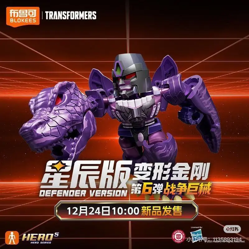 

Горячая новинка: Трансформеры Hot Blokees Devastator Starry Edition Vol.3 — Оптимус Прайм, Мегатрон, Бамблби — Бронированный робот-игрушка в закрытой упаковке (Blind Box)