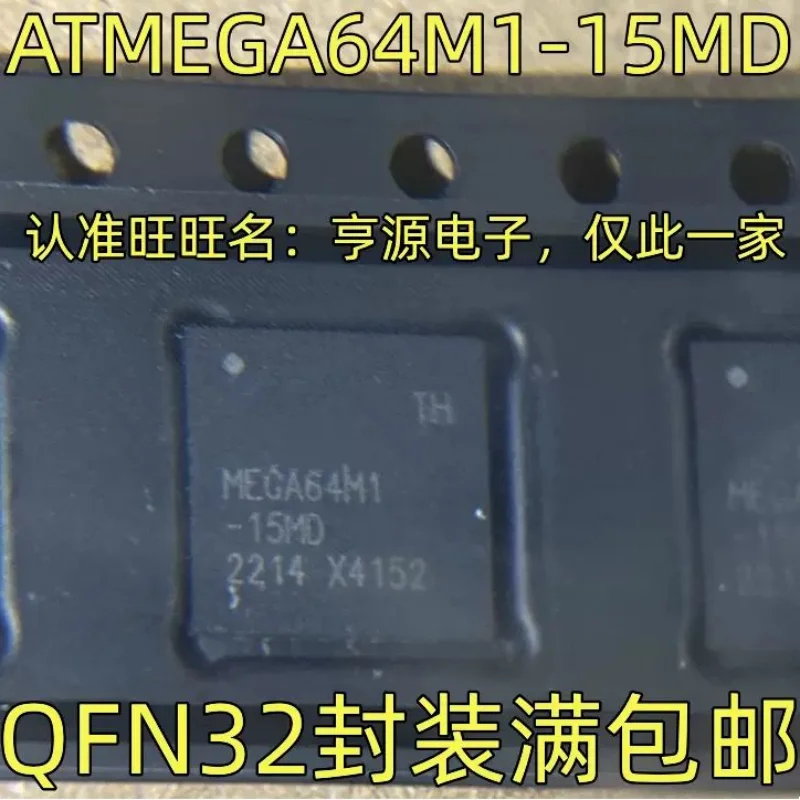 

(2-5-10 шт.) фонарь, фонарь ATMEGA64M1, фонарь MEGA64M1 QFN32