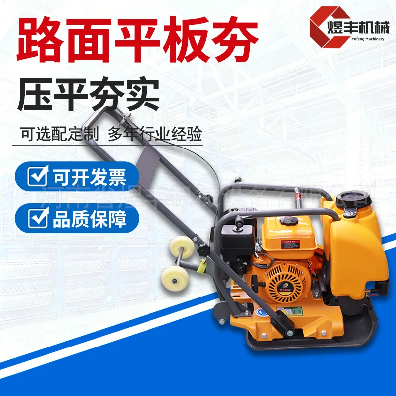 Plate Compaction C90T Di esel Ga soline Compaction Machine Asphalt Pavement Repair Ramming Machine Small Hand-held Foundation Co