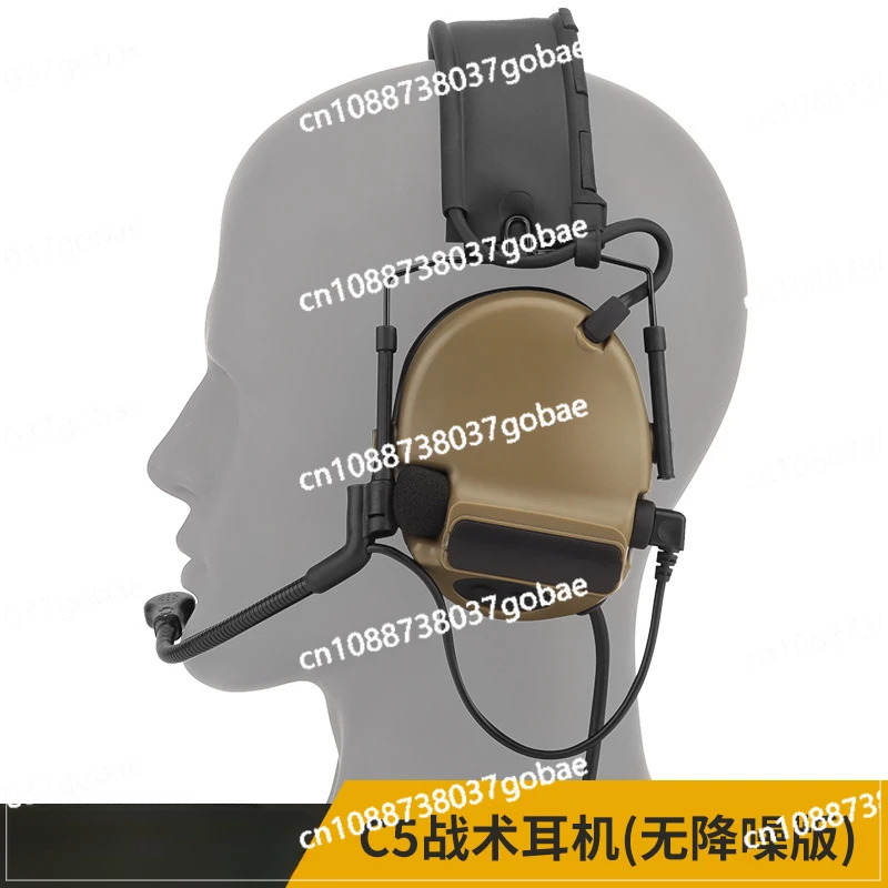 C5 No noise reduction version Outdoor tactical communication earphones High elastic sponge earmuffs