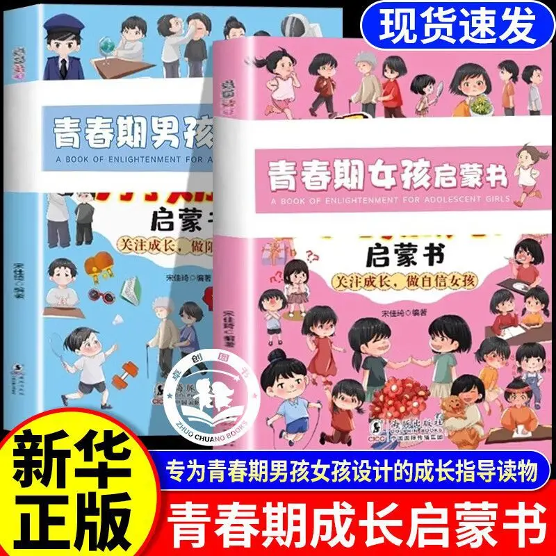 

Enlightenment Book for Adolescent Girls and Boys, Educational and Growth Guide for Adolescent Children, Parenting Books